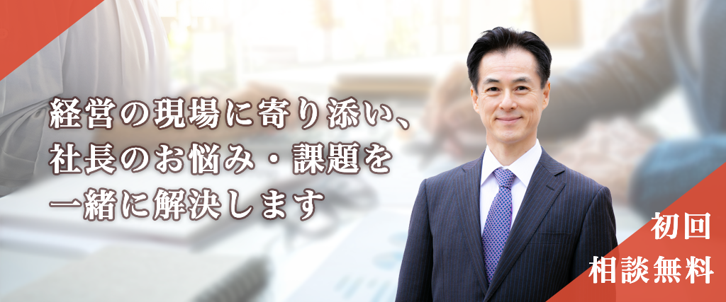 名古屋昭和区の税理士なら藤井会計事務所